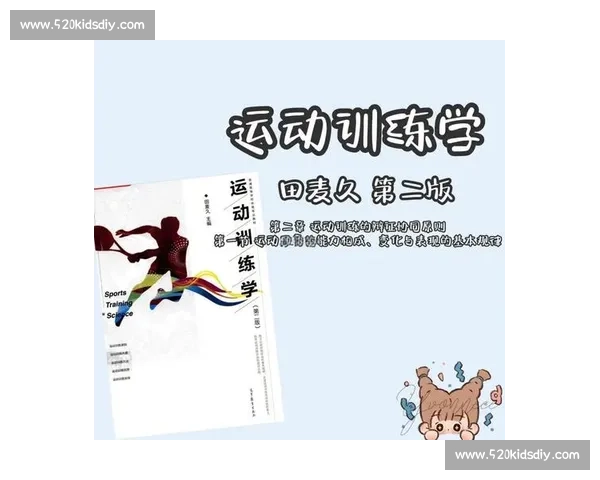 打造全面竞技能力 提升身体素质与运动表现的科学路径
